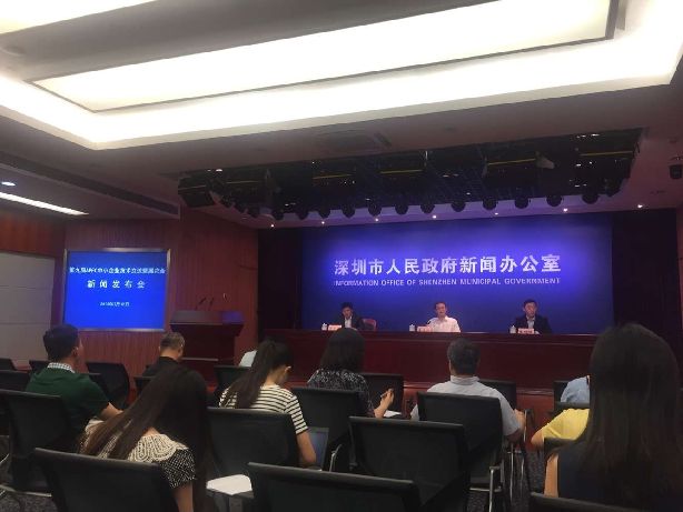 第九届APEC中小企业技术暨展览会新闻发布会(图1)