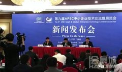 康拓普与您相约第九届APEC技展会