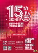 厦门市超游网络将在2017ChinaJoyBTOB展区再续精彩